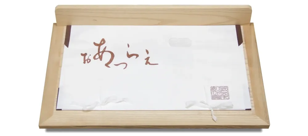 板盆のサイズ